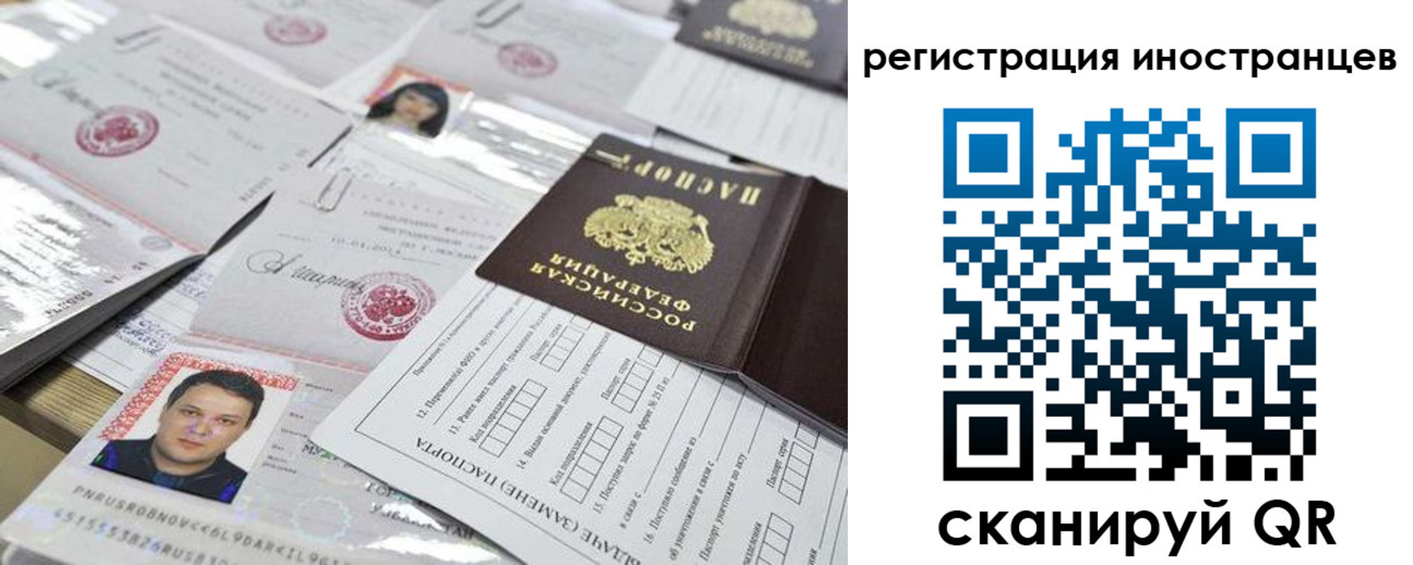 прописка штамп в Удачном