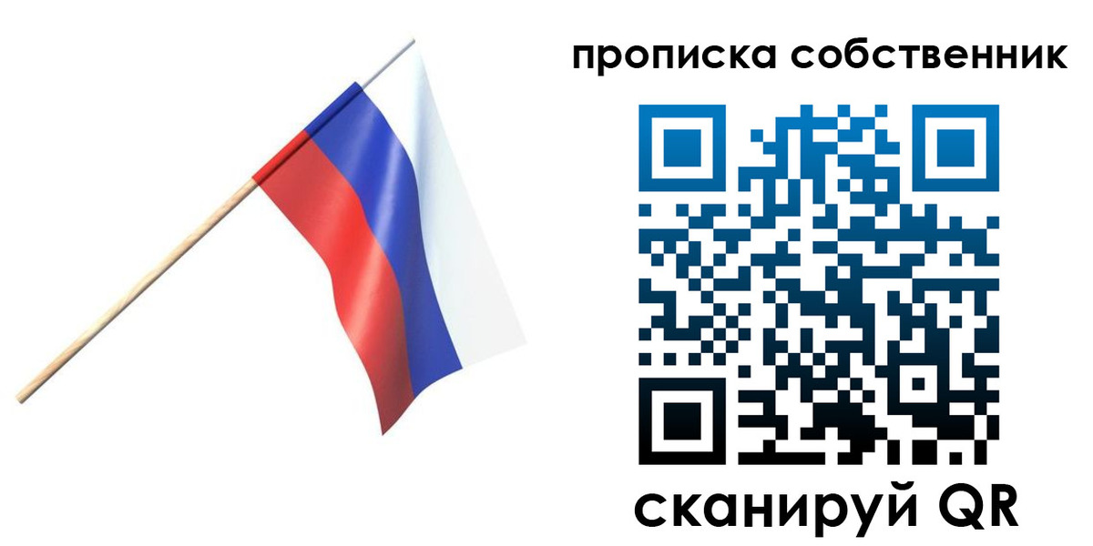 временная регистрация 2025 в Удачном